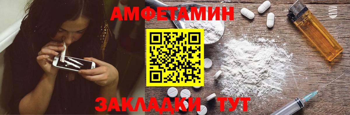 АМФ 98%  Вход с VPN  АМФЕТАМИН  Трёхгорный 