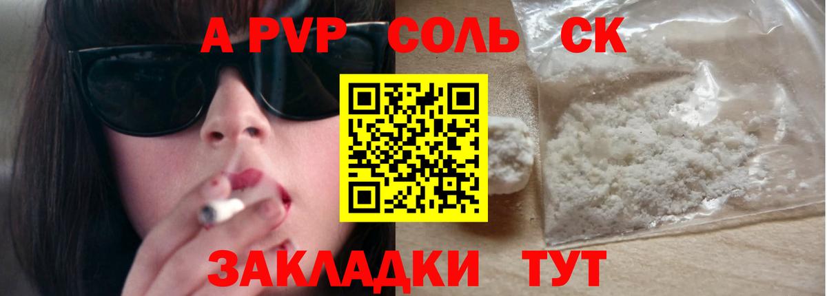 A PVP мука Трёхгорный