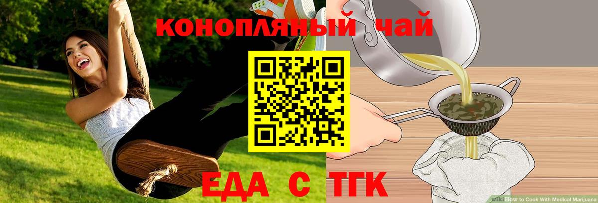 Canna-Cookies конопля  Вход с VPN  Трёхгорный 