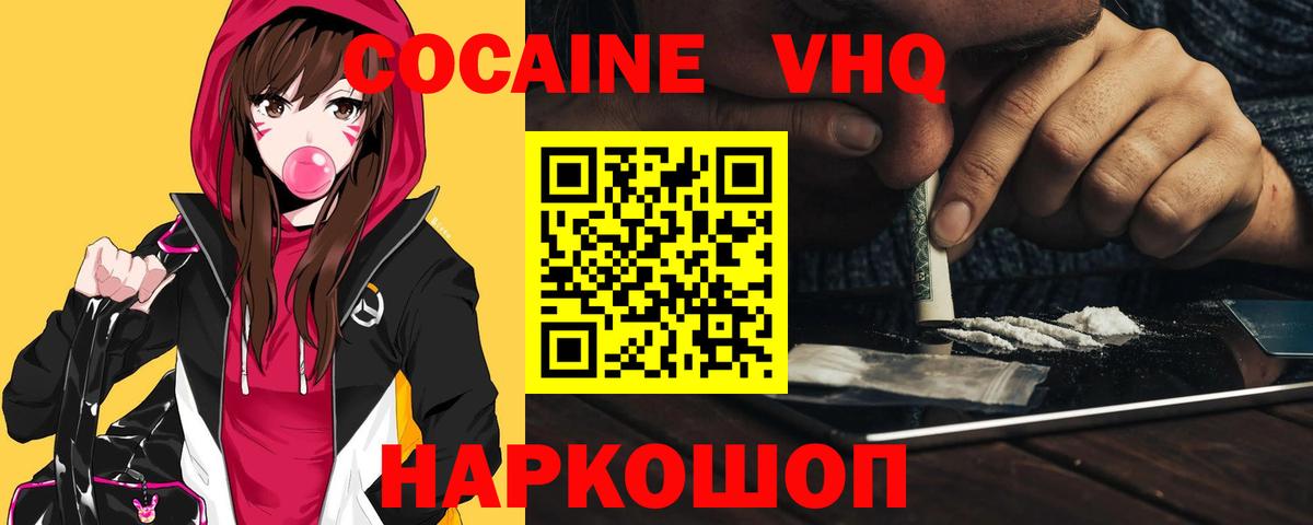 Трёхгорный  Cocaine 98%  Вход с VPN 