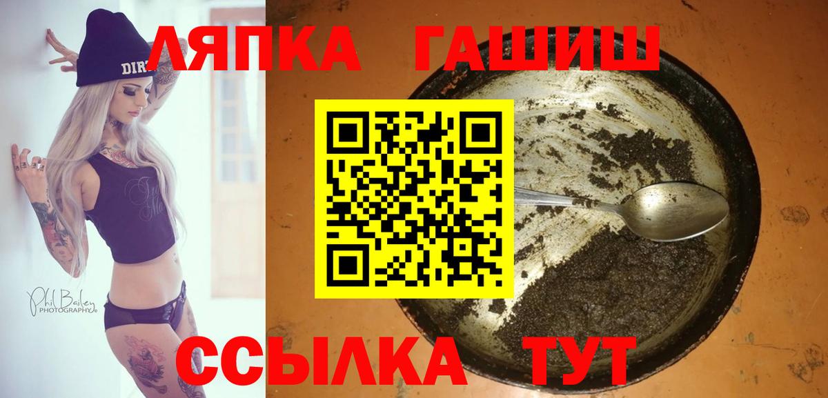 Трёхгорный  ГАШ хэш  Вход с VPN  ГАШИШ Cannabis 
