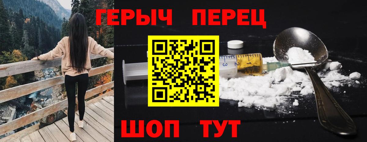 ГЕРОИН гречка Трёхгорный