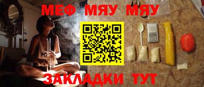 MESCALINE Новокубанск