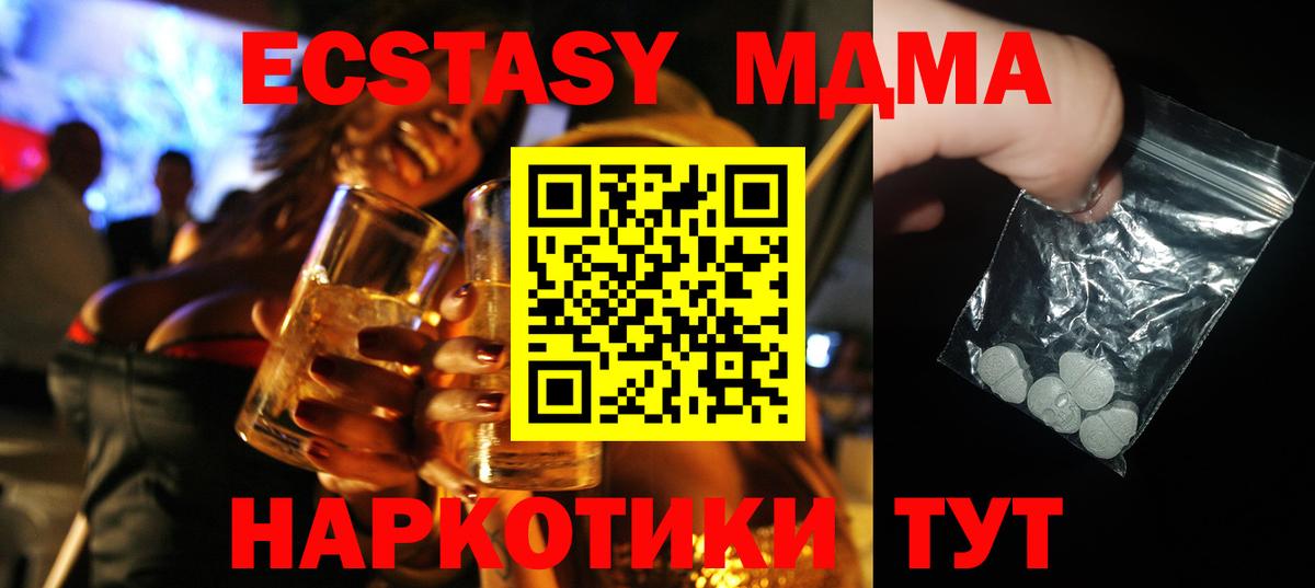 MDMA молли Трёхгорный