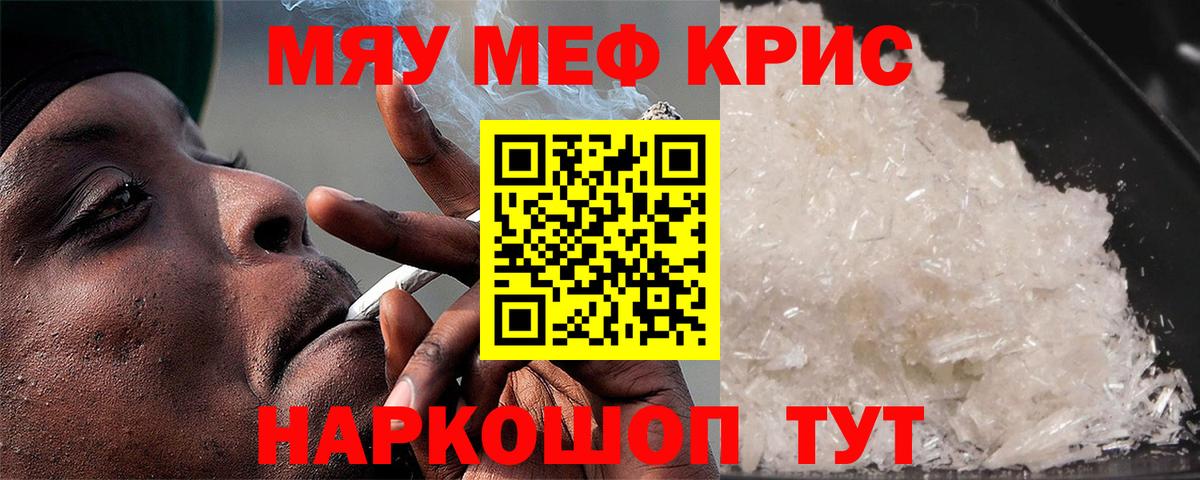 Мефедрон  Вход с VPN  Трёхгорный  Мефедрон  МЕФ мука  МЕФ VHQ 