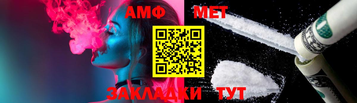 Первитин Methamphetamine  Вход с VPN  МЕТАМФЕТАМИН  Первитин Methamphetamine  Трёхгорный 