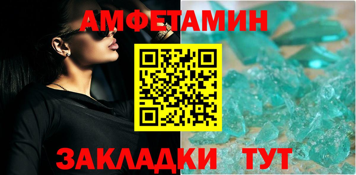 Альфа ПВП СОЛЬ кристаллы  Вход с VPN  МЕФ кристаллы  КОКАИН  Трёхгорный  Канабис  ГАШ 