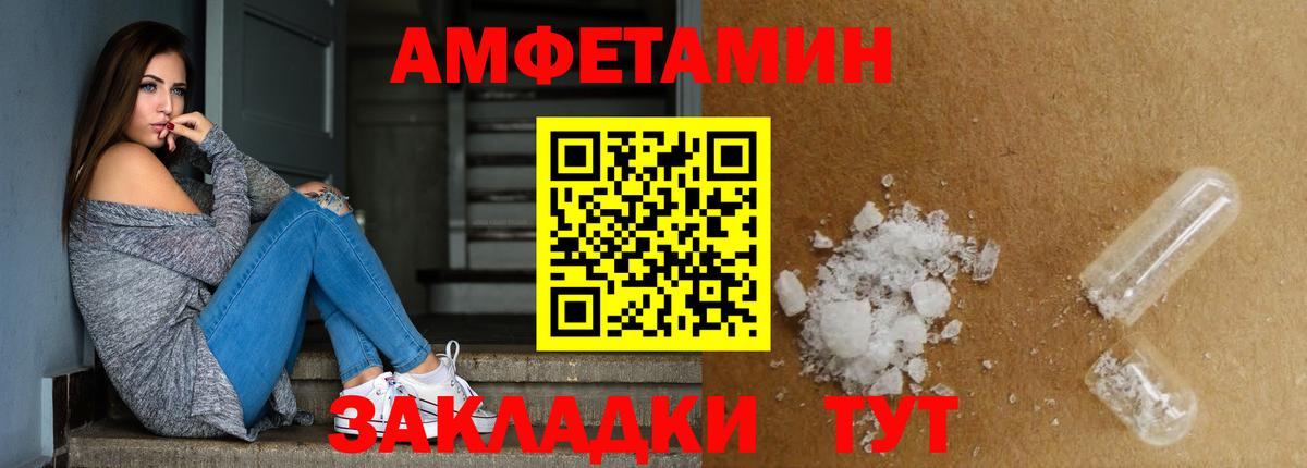 Первитин кристалл Трёхгорный